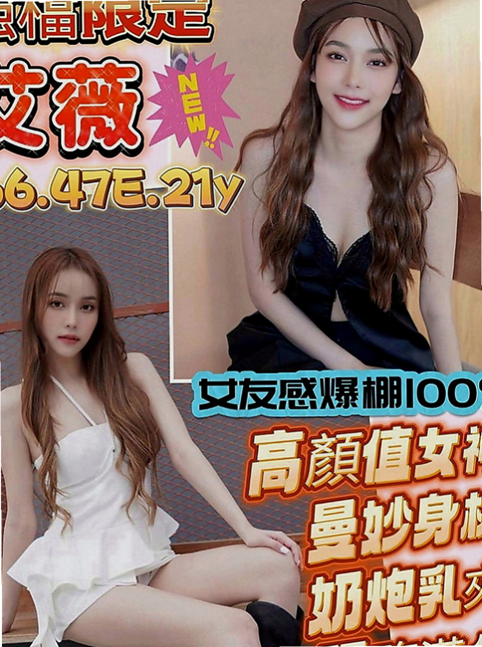 板橋伴遊：雨容 |白虎少婦|168cm|43kg|C罩杯|18歲|很會撒嬌 ~ 身材比例還不錯    聲音甜美 鮮嫩多汁 不職業化