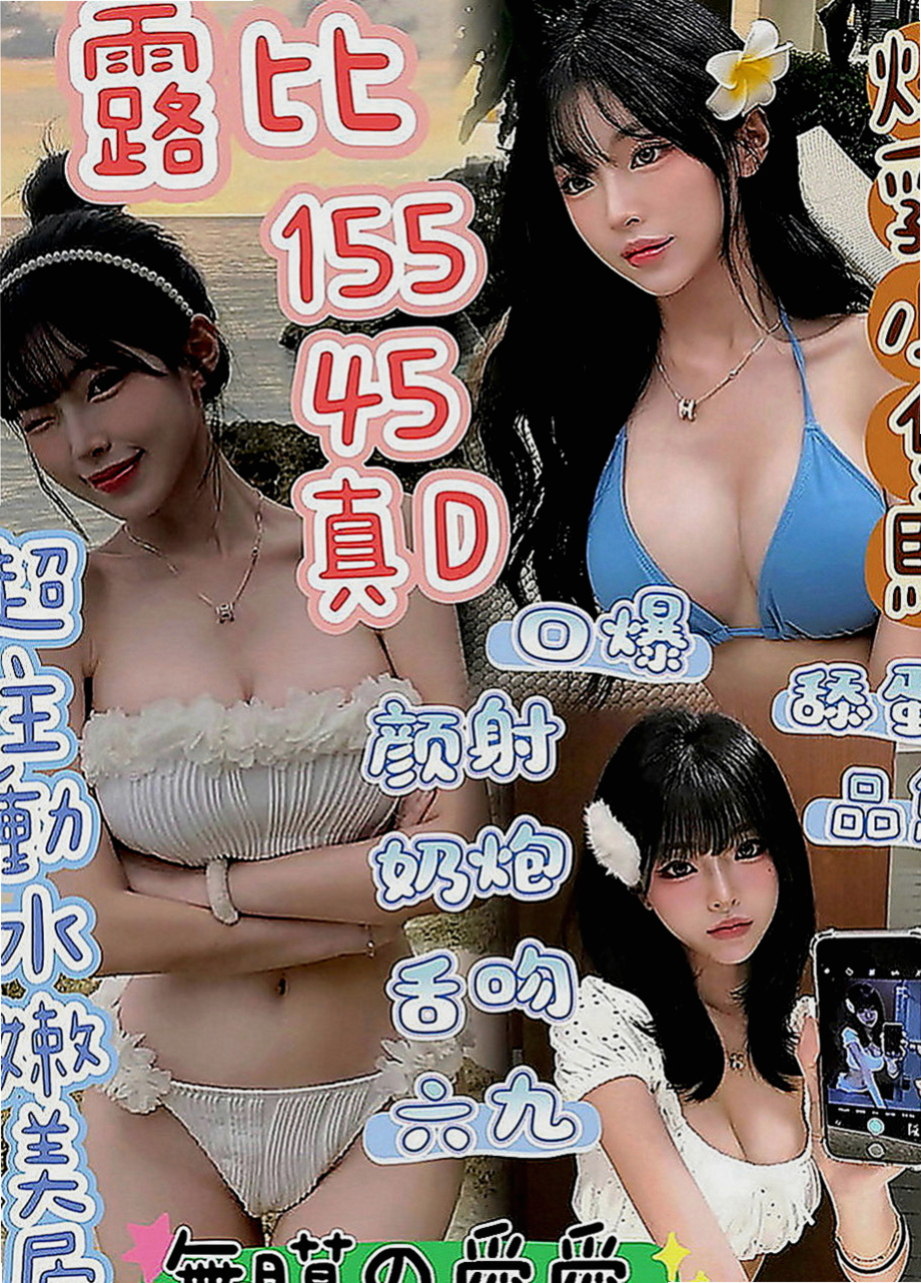 嘉義定點茶|品茶：莫伊 |淫蕩巨乳妹妹|165cm|42kg|C罩杯|21歲|【客評妹妹服務很周到，時間都有坐滿也很好呢，聲音很好聽唷，