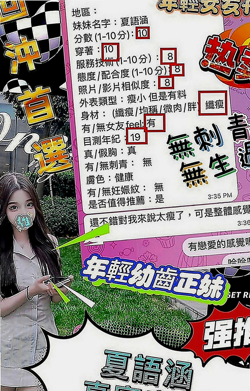外埔外送茶莊：蘿莉 |淫欲女王|167cm|54kg|C罩杯|18歲|穿著性感 露出深深的事業心 讓人眼睛無法離開  歡在上面搖 口交的時間喜歡互舔 搬開她的穴穴