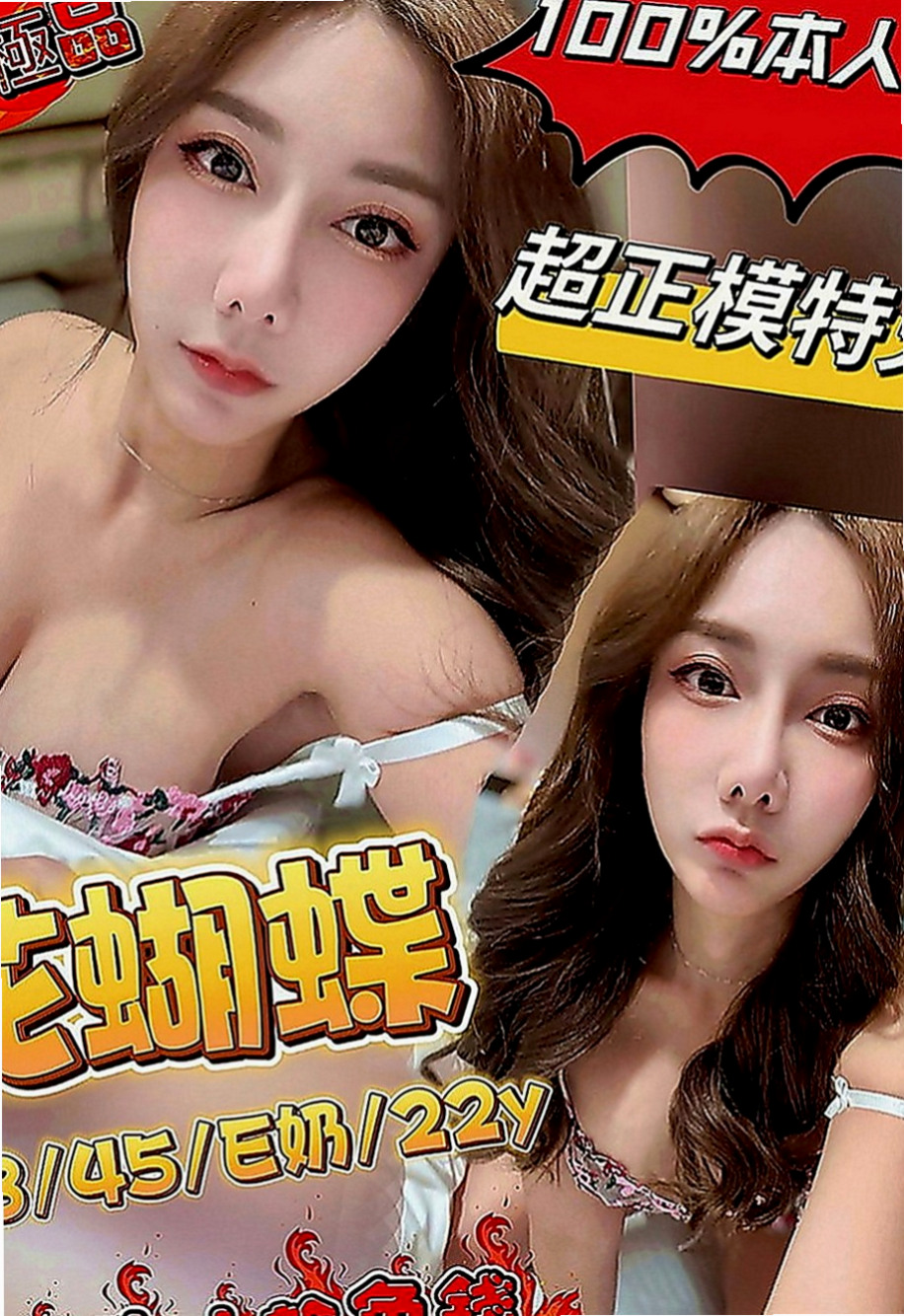 外埔找小姐：芸烟 |甜美小護士|168cm|54kg|D罩杯|18歲|皮膚白 身材佳 服務有女友fu  大長腿絲襪 高跟鞋 配合度很高
