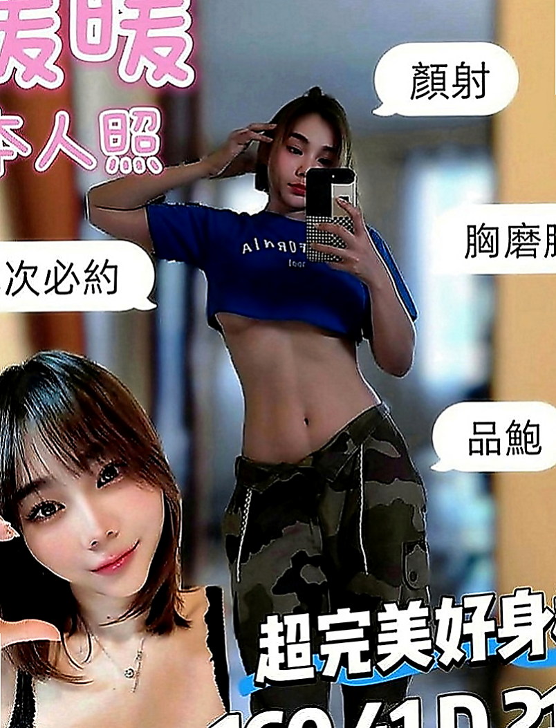 嘉義外送茶|叫茶：比娜 |輔大正妹|165cm|52kg|E罩杯|21歲|波大腰瘦 會玩奶泡口碑茶 本人技術茶