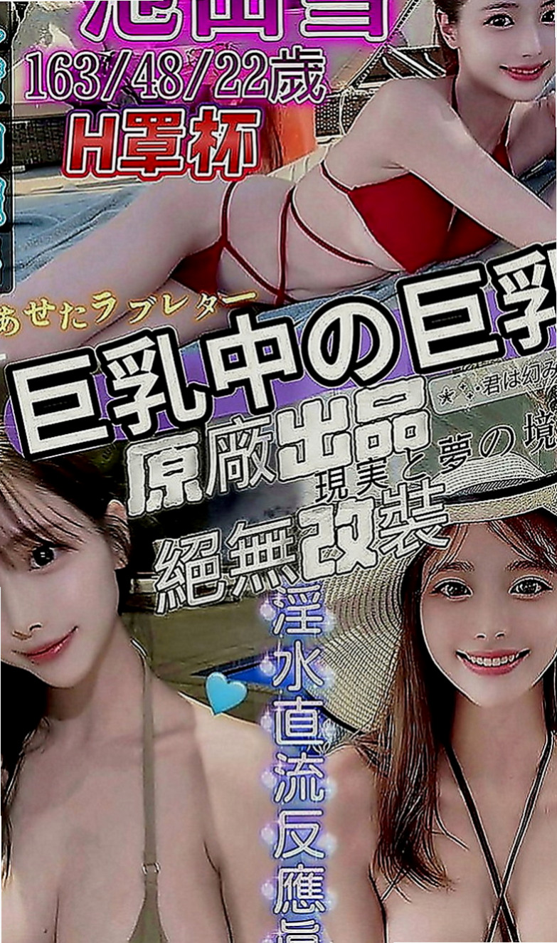 頭城一夜情：小秋 |大學學生|165cm|43kg|D罩杯|23歲|人超級卡哇伊 前幾天才破處 做過一次愛 觀音坐蓮 火車便當