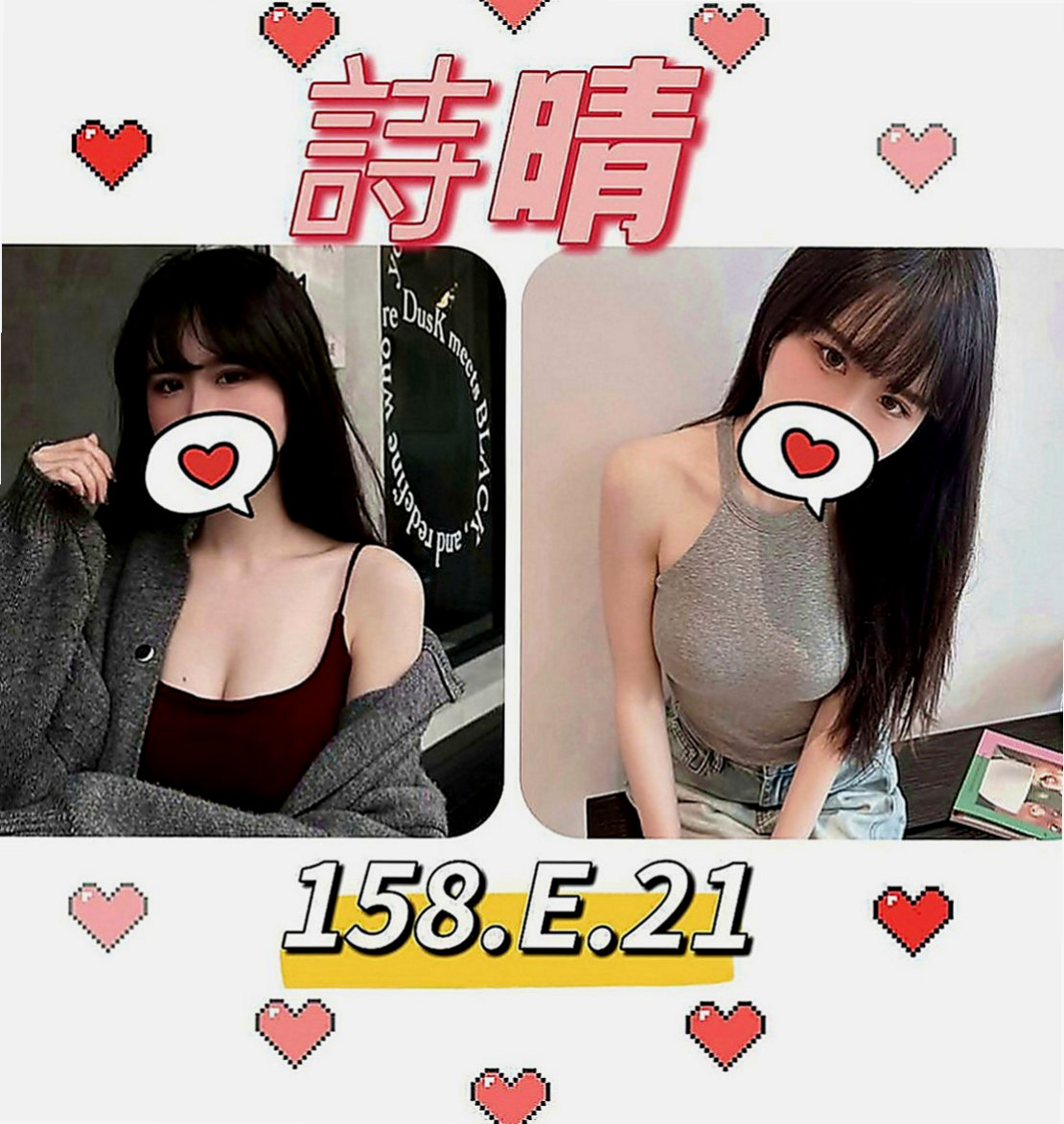 龍井外送：小欣 |汽車銷售正妹|170cm|45kg|C罩杯|24歲|水多 特殊服務超多 讓你心癢難耐想要佔有 魔鬼的身材 素顏上鏡