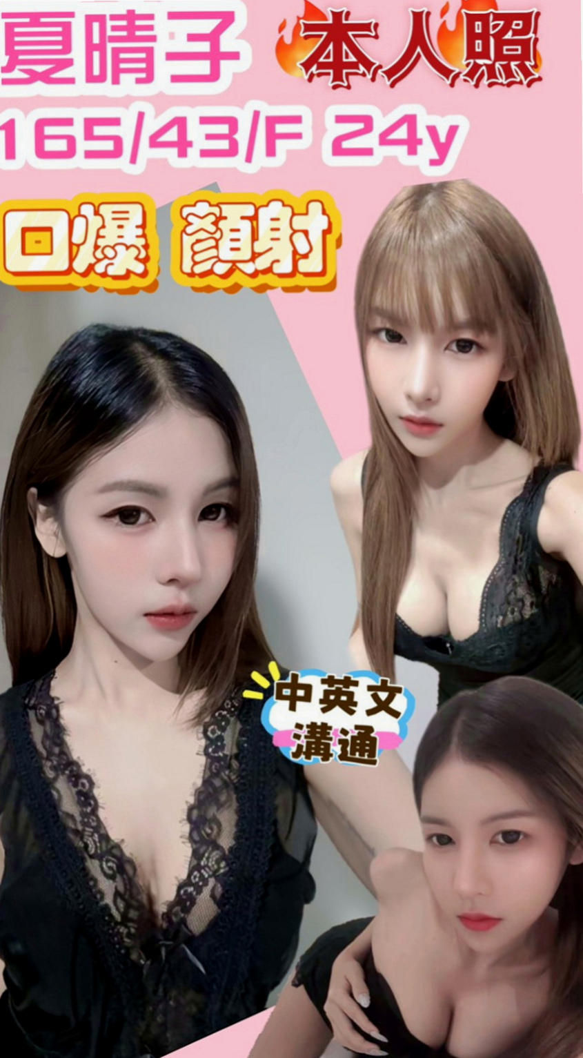 桃源好茶外送：楠楠 |初下海學生咩|166cm|43kg|D罩杯|22歲|迷人S曲線 情趣性感 熱情主動深喉嚨
