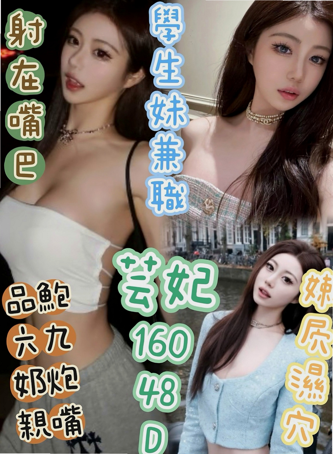 甲仙外送茶：梁鑫 |在讀高中生|170cm|43kg|C罩杯|22歲|粉嫩奶頭 可喇舌 69 可奶泡 螞蟻上樹 帝王浴 很容易出水 超級敏感的喲 在成年之日給自己送一個大禮