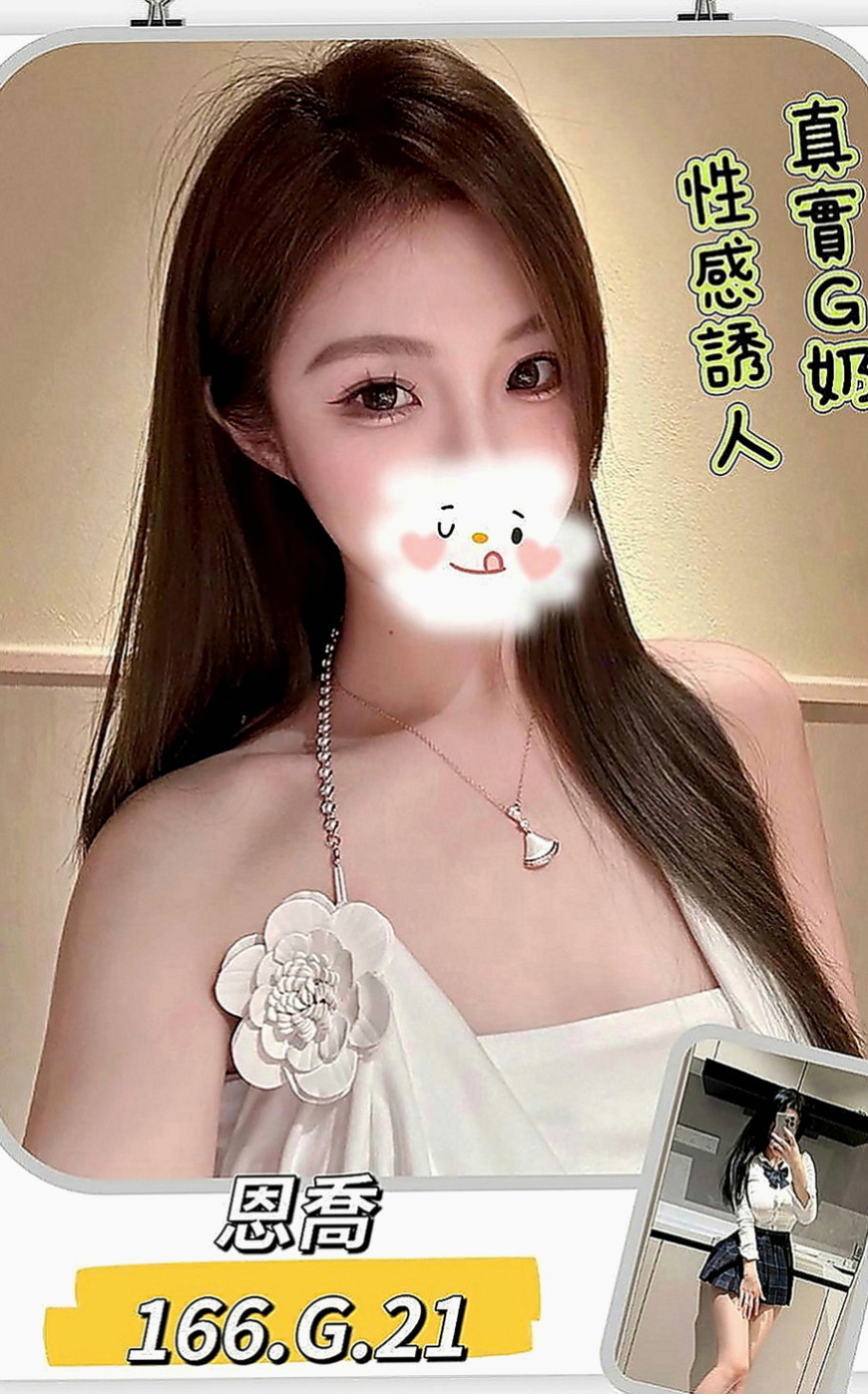 中和外叫小姐：沐沐 |瑜伽小妹|164cm|45kg|D罩杯|20歲|自己當初有十足的把握就一口答應了  奶型很漂亮 很好相處 很有親和力