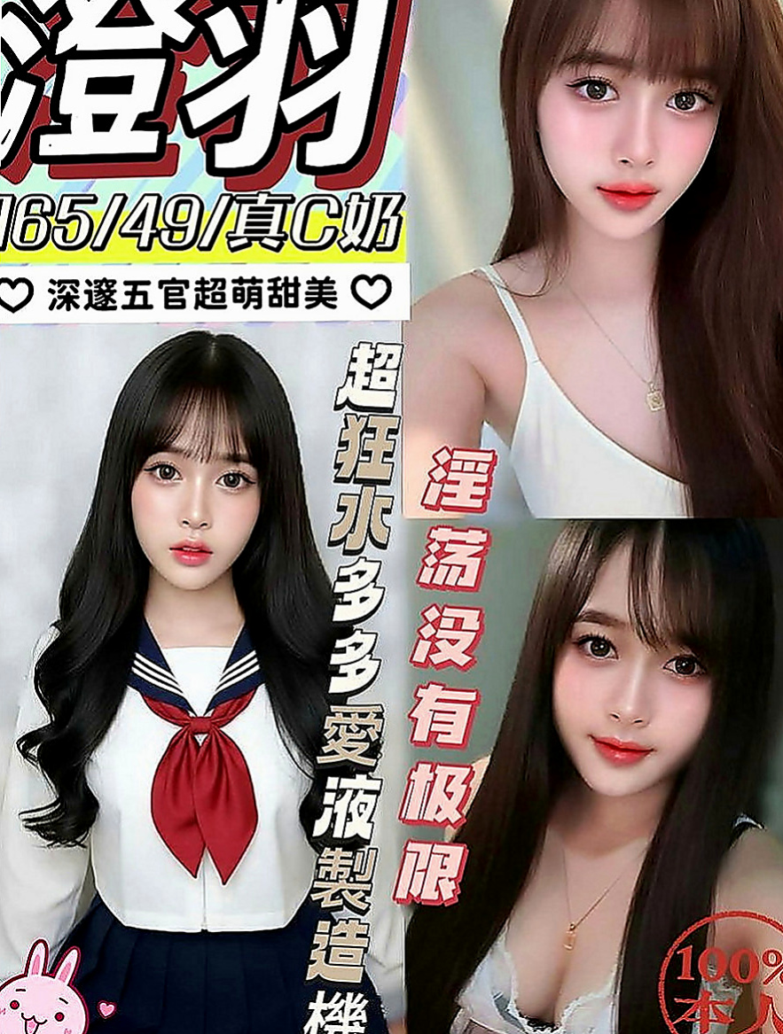 中山外約：布瑰 |小隻馬巨乳妹|165cm|49kg|C罩杯|19歲|給你暖暖的愛 擁有甜美的笑容 求的身體跟心靈上的交流就好