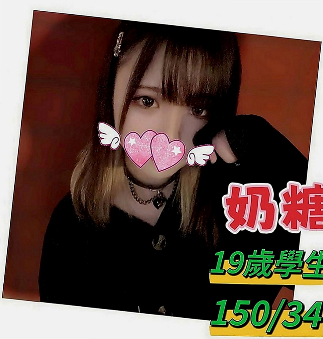 旗山美女外送：優悅 |高職妹|169cm|42kg|E罩杯|23歲|穴穴好癢好想肉棒插插水多 翹臀 很耐操