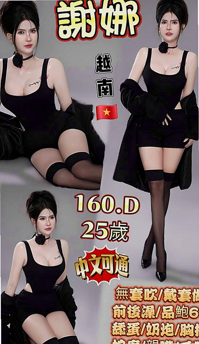 花蓮叫小姐：朵朵 |音樂系播音員|169cm|51kg|D罩杯|21歲|愛玩 好動 活潑可愛 超胸美少女兼拍照MD 69 品鮑 LG
