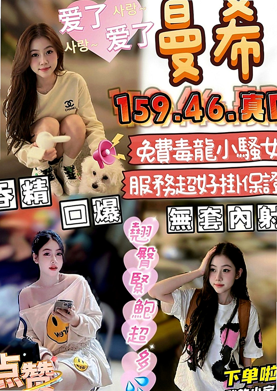 高雄全套服務：孤雲 |#幼齒妹初下海|164cm|44kg|E罩杯|18歲|床上很喜歡坐在上面搖喲 腰力棒棒的  可愛幼齒 皮膚白皙 生澀 小隻纖細