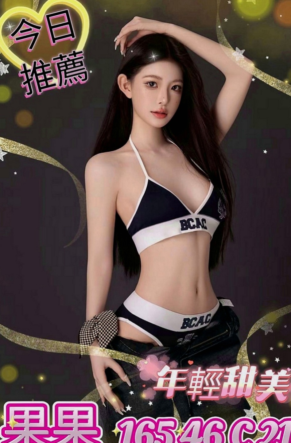 彰化外送茶|外送茶坊：書涵 |嫩模|167cm|47kg|D罩杯|22歲|有在高雄的老闆們有口福嚕！  清純甜美 工作很認真 溫柔