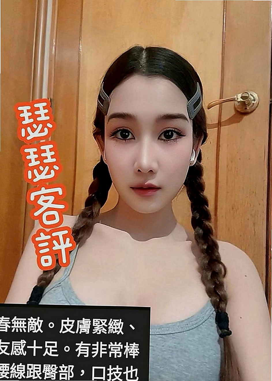 杉林好茶外送：曉霞 |日系嫩妹小隻馬|168cm|55kg|D罩杯|24歲|重點皮膚白晰 屁股超粉超翹臀     以吸舔 相互69 舌吻最愛
