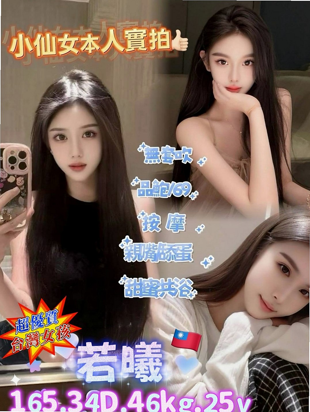 安平品茶：白白 |大學系花|163cm|47kg|C罩杯|22歲|69 主動豪放 服務360度全方位  可遇不可求 忘各位老闆好好把握!!