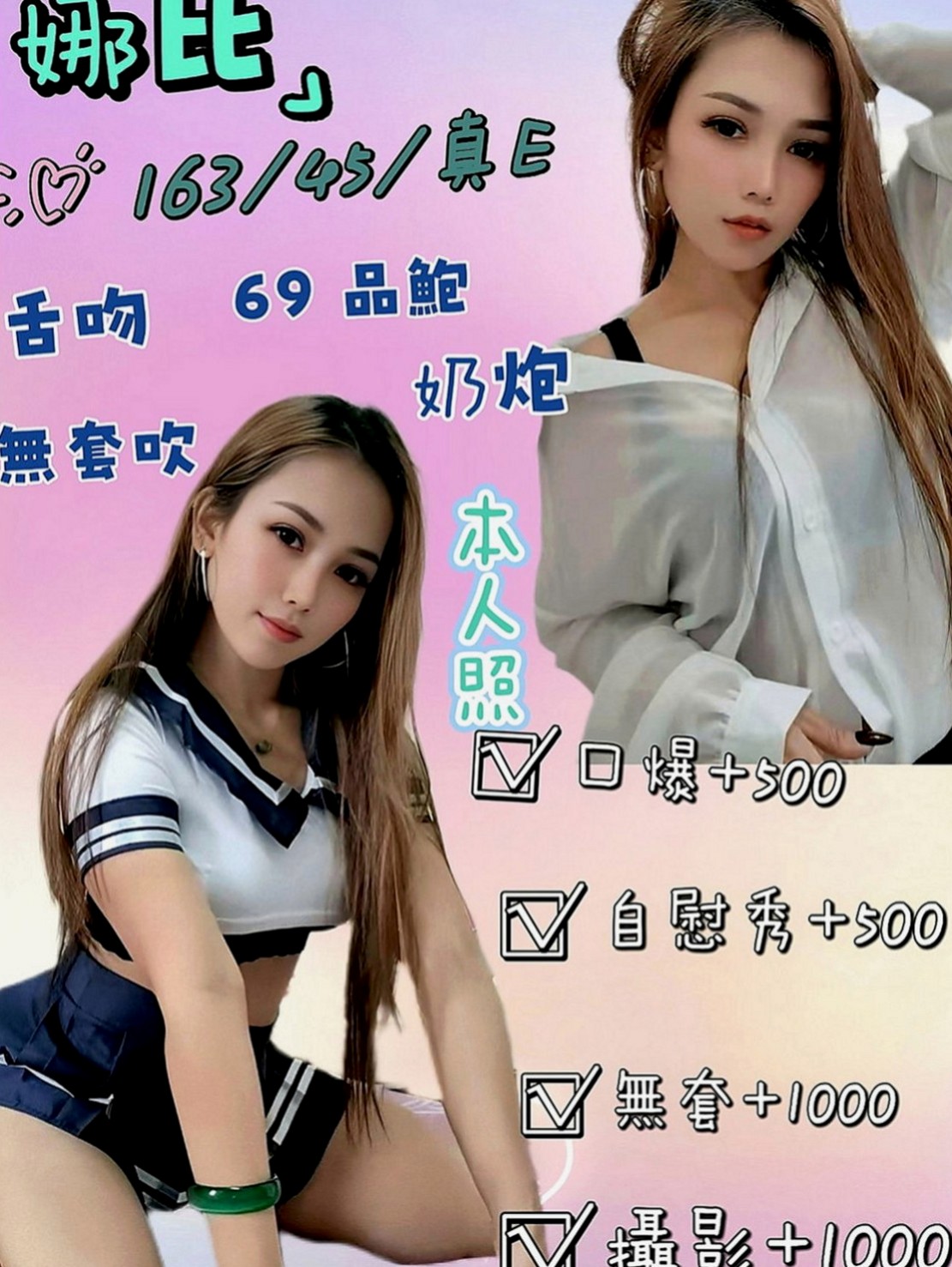 新竹定點茶|叫茶：蜜雪 |氣質銀行OL|165cm|51kg|E罩杯|21歲|建議加節 玩便裝遊戲 讓他更細心的服務你   各種姿勢都能配合哦 不敢時間 偶爾兼職的