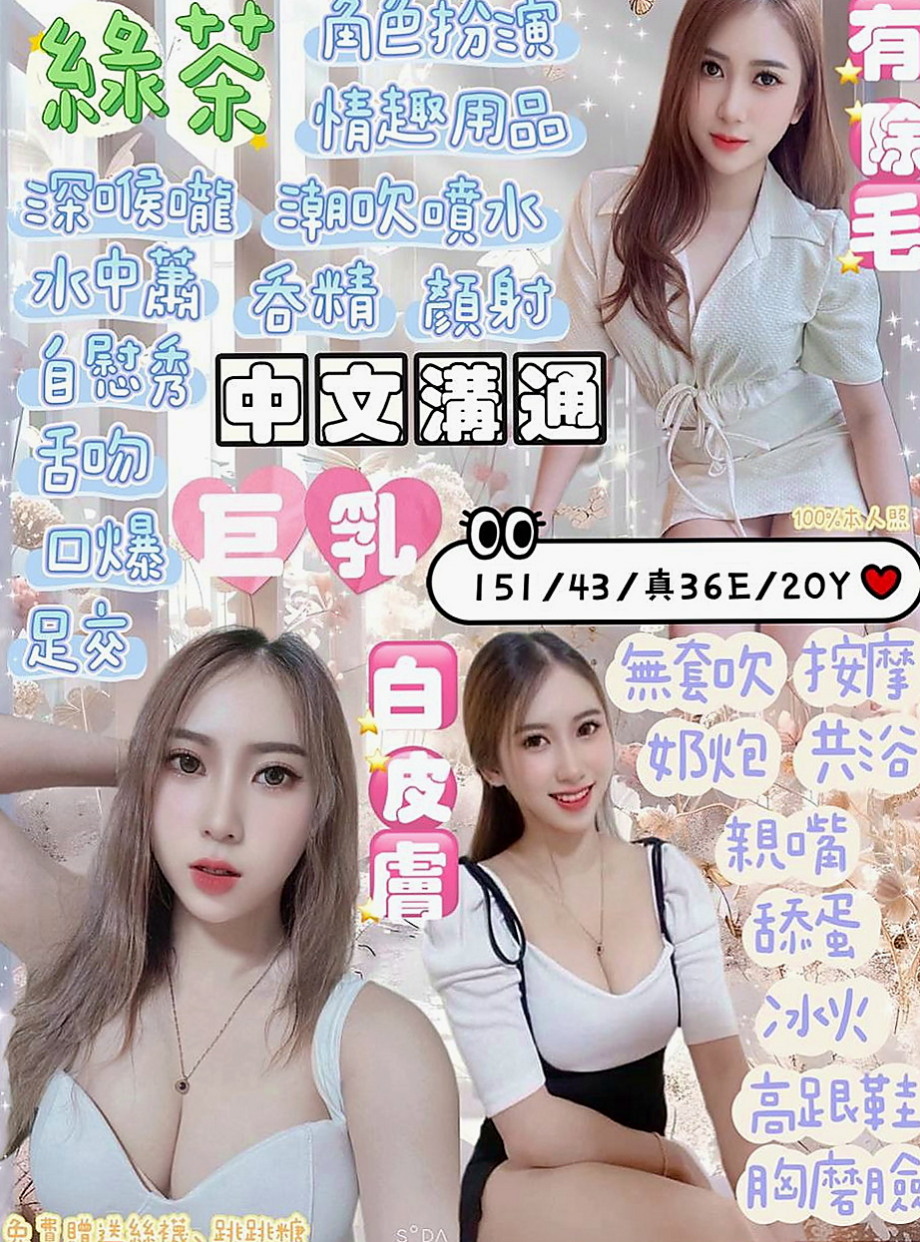 嘉義外約茶|全套：薇薇 |清純可愛小護士|169cm|44kg|D罩杯|19歲|#白皙美乳 就在妳眼前晃動   皮膚白皙 特別是奶子特別好看