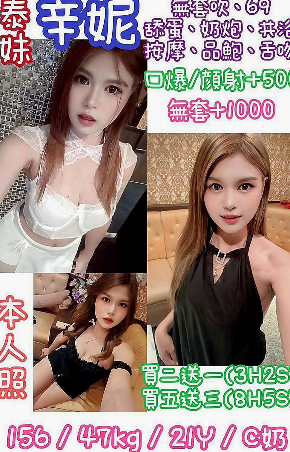台南外送茶|油壓：愉心 |二線藝人|164cm|55kg|D罩杯|22歲|三個小騷包 很喜歡玩色色的事情  等哥哥來採摘 喜歡幼齒小妹妹的你