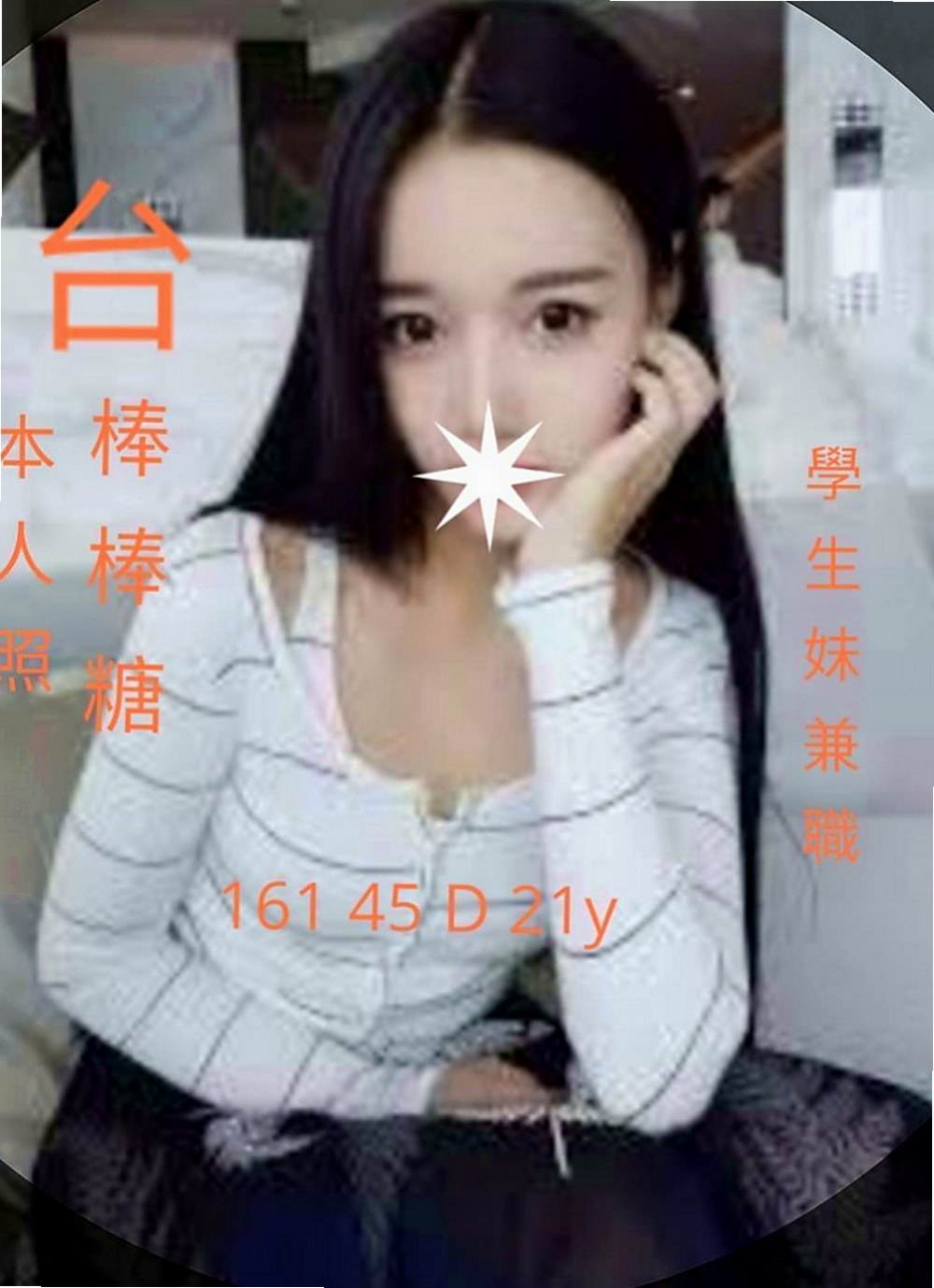 大安外叫小姐：雅宣 |大奶學生妹|166cm|53kg|E罩杯|18歲|馬上進入備戰狀態！ # #可舌吻 #69 #無口臭 #香香的  閑下來 就想滿足滿足
