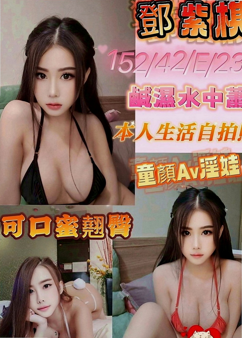 安定外約按摩：糖心 |氣質美女|163cm|51kg|C罩杯|19歲|超火辣 模特身材 絕對吸睛  高標顏值 真奶 服務保證！