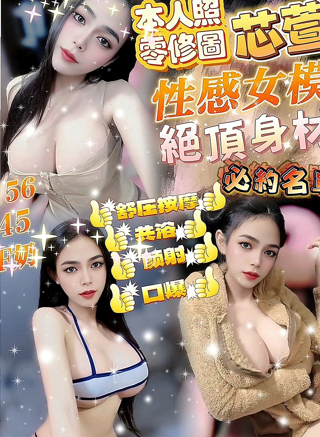 三重外送茶坊：墻墻 |美容師|168cm|53kg|C罩杯|23歲|對於一個學生妹一般沒這麼多啦就自己找借貸借給了男友