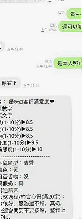 林口按摩外送：莉雅 |辦公室OL|166cm|46kg|E罩杯|24歲|悶騷多樣的學生 家人乖乖女 男人的小騷包 暴力絲襪 可以解鎖很多姿勢哦