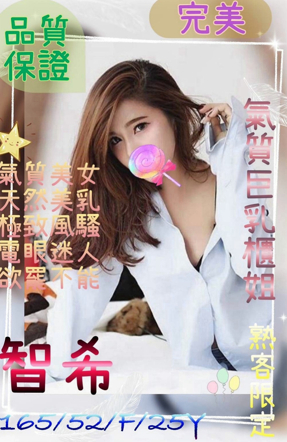 樹林找茶：千夏 |雙面伊人|169cm|44kg|C罩杯|18歲|口袋深 愛高檔的密我 預約名額 機會不多 服務：後門~口爆~無套自己喬 奶泡 LG