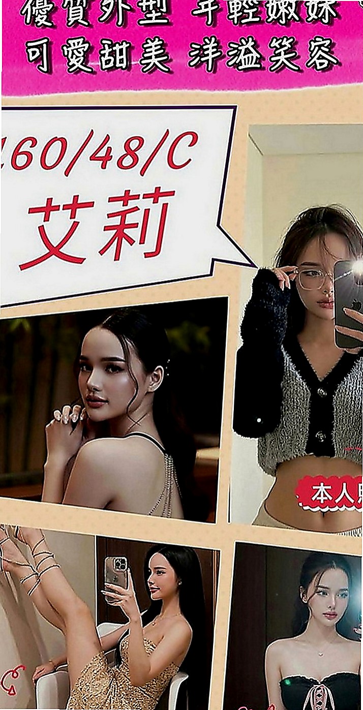 大安外約按摩：艾米麗 |音樂系小美女|170cm|55kg|C罩杯|19歲|很熱情 也不會擺臉色 很禮貌的唷  現金消費，不刷卡.不點數.不轉賬