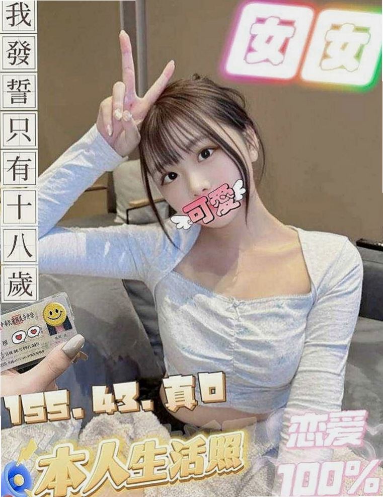 梧棲外送：詠荷 |美妝櫃姐|163cm|50kg|D罩杯|21歲|大奶女上位會很美觀唷 確定不過來瞭解一下麼