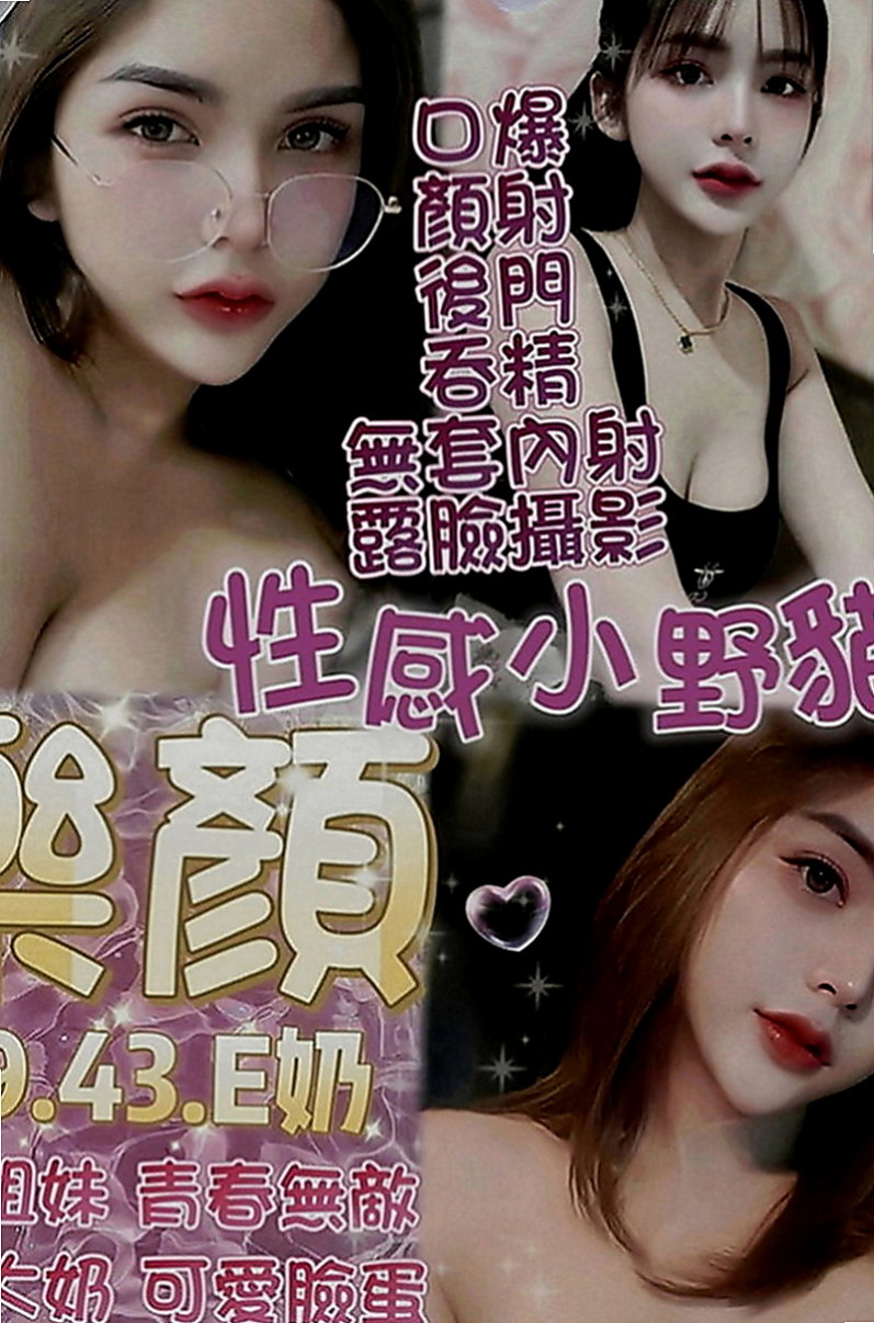石岡外賣茶：藍妮 |魅惑輕熟女|165cm|49kg|D罩杯|24歲|皮膚白皙  想被強姦，想躺著被操的話就找 可以跪倒在你牛仔褲下的小淫娃