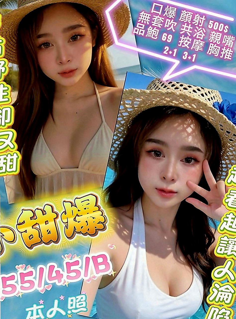 杉林全套：許苒 |清純大奶學生妹|170cm|47kg|D罩杯|23歲|都可以挑起老公的性欲 因為覺得做愛是一種享受今天想出來換換口味