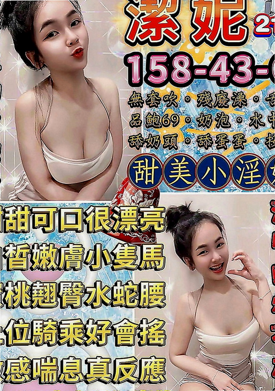 大寮按摩：唐寧 |網絡正妹|169cm|55kg|D罩杯|20歲|人小想抱去那裡玩就去那裡玩，配合度高   奶型好看不下垂 身體敏感~易濕 水多