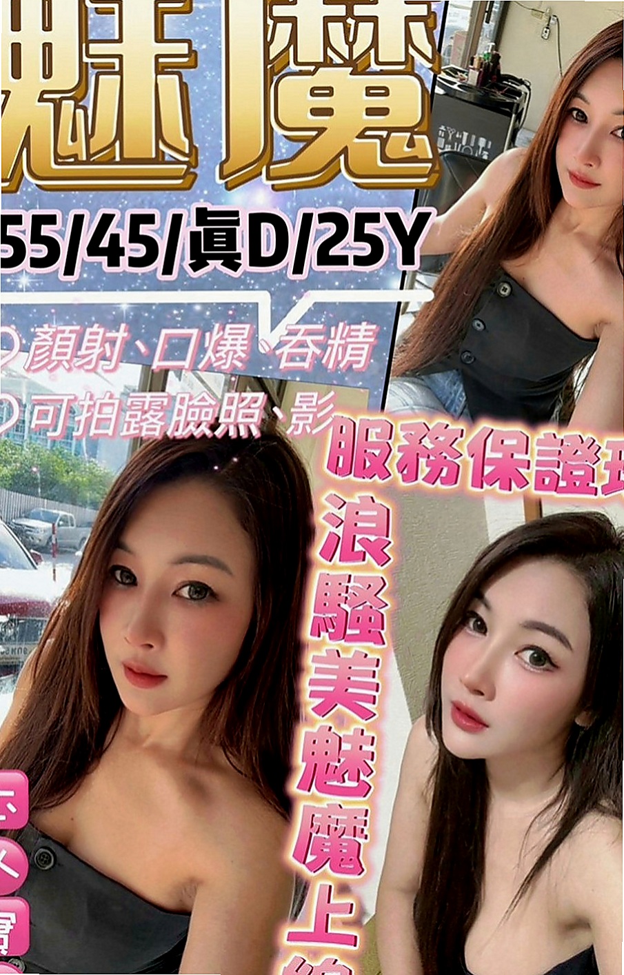 鶯歌外約：亞恩 |內衣店店員|170cm|52kg|C罩杯|24歲|全程可無套做 無套吹 超級會舔 配合度超高 敢玩 尺度大 LG