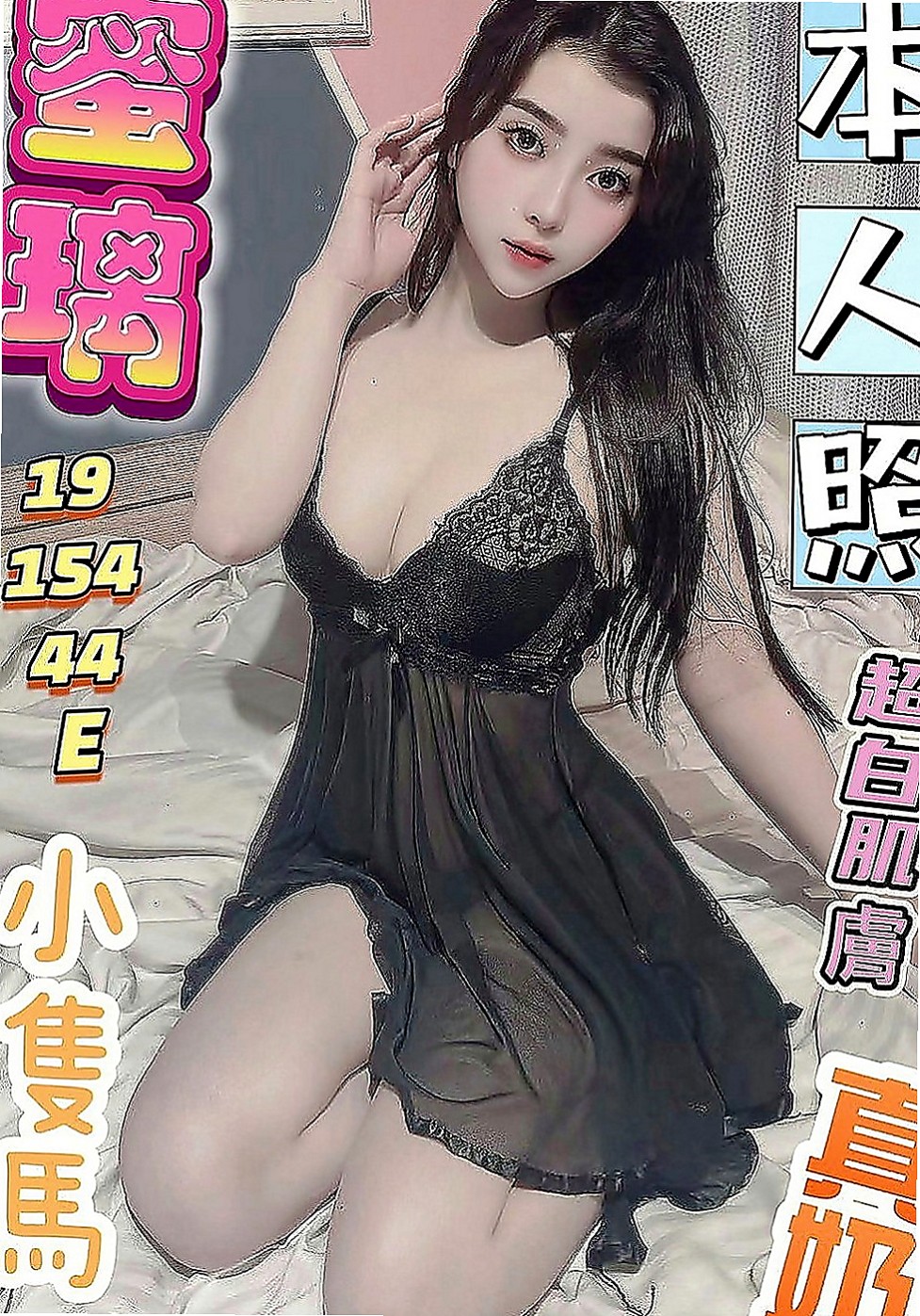 北屯全套服務：語巧 |學生麻豆初兼職|165cm|46kg|C罩杯|23歲|可變裝賴Lg9420配合度非常高 也有自己的一套  可舔可吸可搓. 服務態度好 不會擺臉色 不趕時間