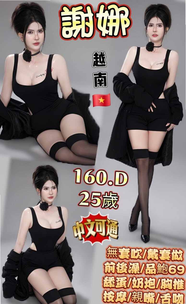花蓮叫小姐：朵朵 |音樂系播音員|169cm|51kg|D罩杯|21歲|愛玩 好動 活潑可愛 超胸美少女兼拍照MD 69 品鮑 LG
