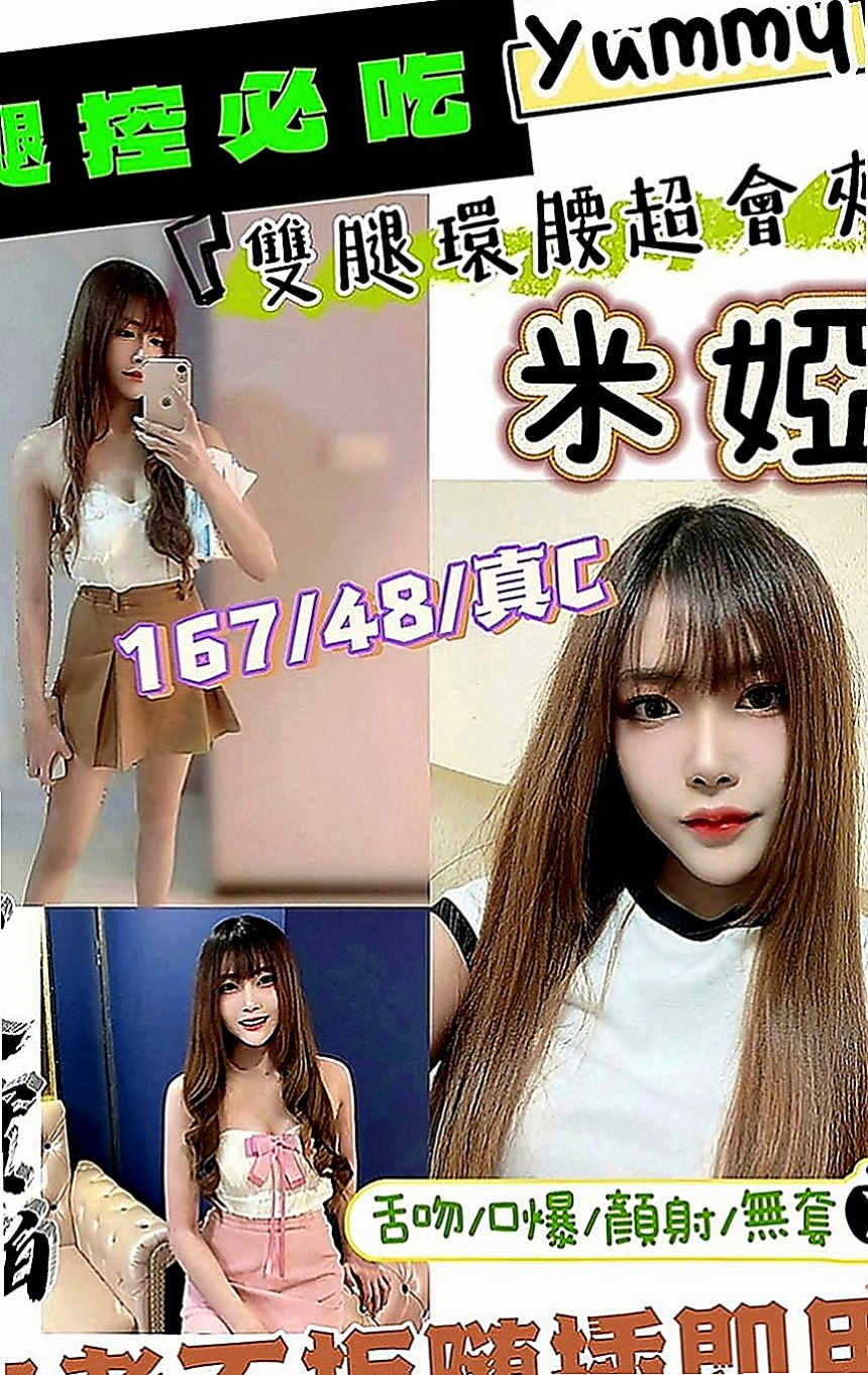 新北外約茶|找女人：彤彤 |化妝品專櫃兼職|163cm|49kg|D罩杯|24歲|各種姿式都配合你玩到爽 任你插到爽翻!！不喜歡傳內衣 喜歡奶泡 而且是在浴室裏面