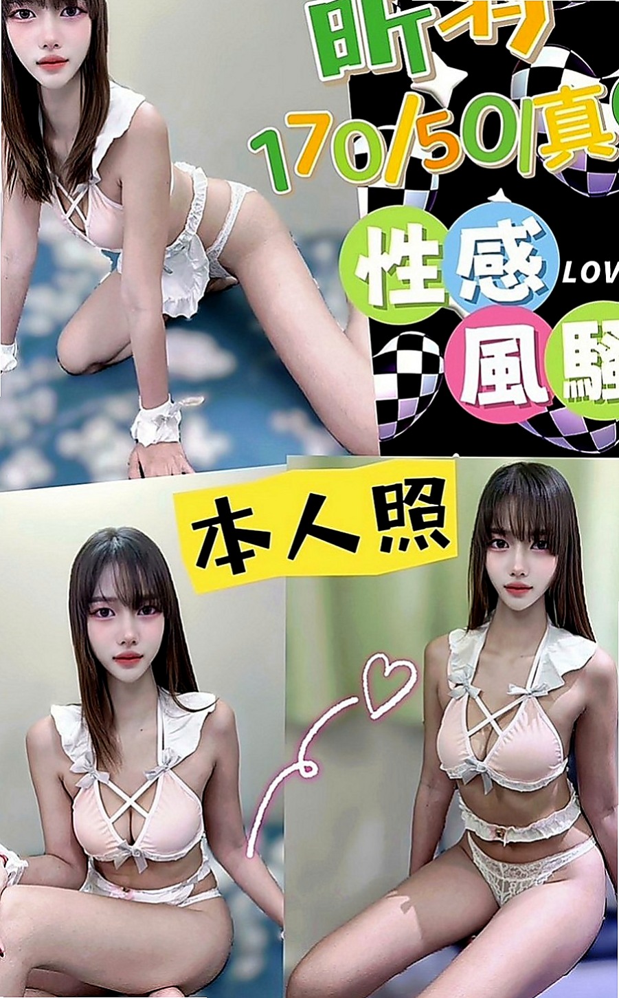 桃園外約茶|油壓：甜心 |騷貨人妻|170cm|49kg|C罩杯|20歲|價位今天特價 #錯過不再有  無套吹 小親親LG 舔蛋蛋