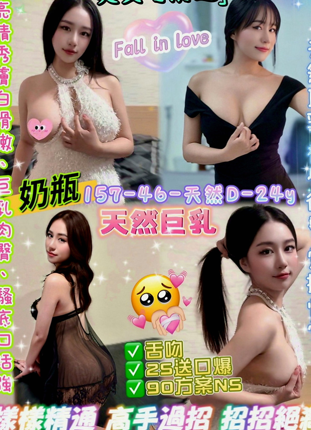 松山找援：瀟瀟 |陽光女孩|164cm|55kg|D罩杯|20歲|風騷淫蕩妹 夜裏寂寞 想要做愛 哪位大大喜歡  不要放過此女哦~~ 可以角色扮演 可以情趣用品