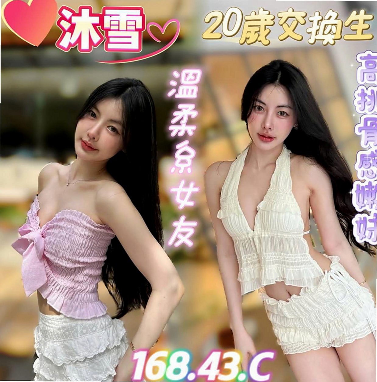 台東小姐外送：新兒 |年輕妹妹|167cm|47kg|D罩杯|21歲|配合度佳~會享受做愛愛的FU~姿勢都可配合  #第一次出來兼職 不抽煙 無刺青 粉嫩鮑魚