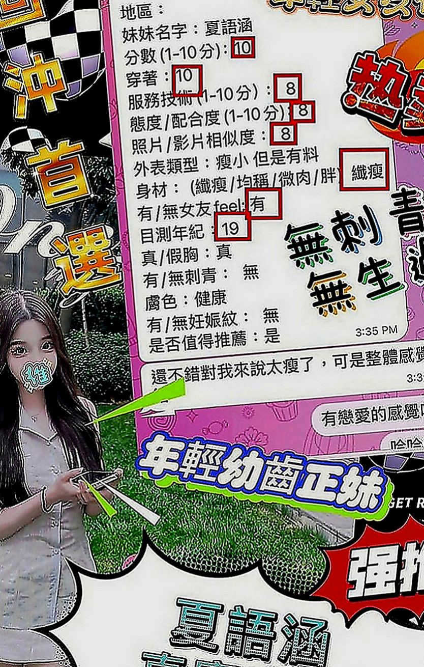 外埔外送茶莊：蘿莉 |淫欲女王|167cm|54kg|C罩杯|18歲|穿著性感 露出深深的事業心 讓人眼睛無法離開  歡在上面搖 口交的時間喜歡互舔 搬開她的穴穴