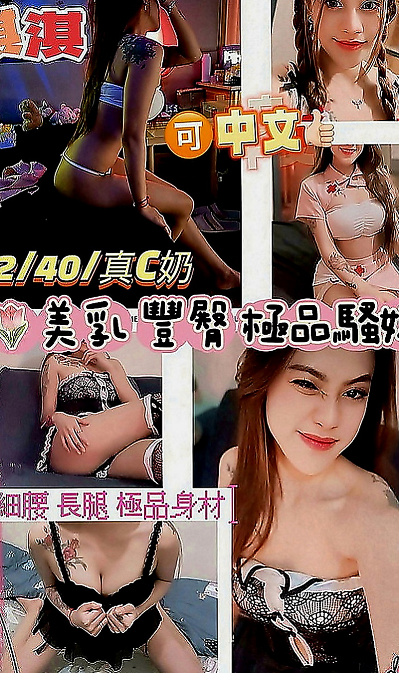五結外約按摩：伊伊 |重口味熟女|167cm|54kg|C罩杯|22歲|讓你體驗零距離感 身材火辣 骨感  叫床的時候很好聽有ｆｕ 體形柔軟