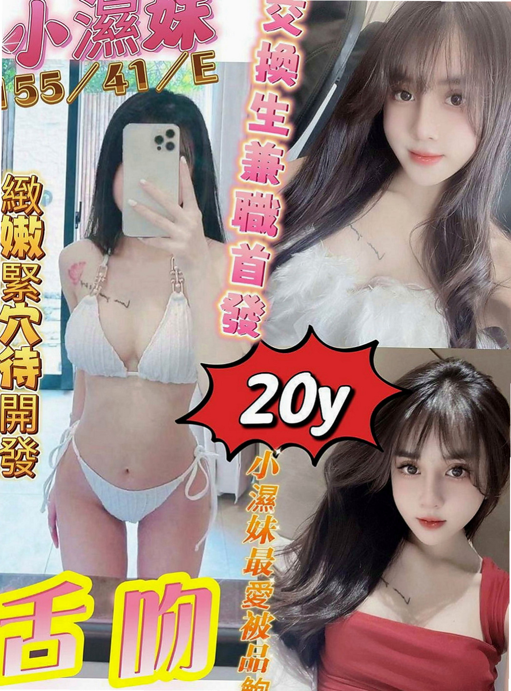 台東外送茶|小姐外出：朵拉 |鄰家妹妹|167cm|43kg|D罩杯|22歲|超火辣 模特身材 絕對吸睛  高標顏值 真奶 服務保證！