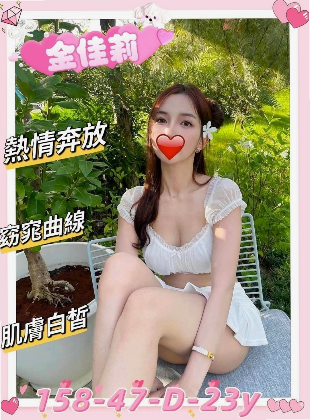 清水八大娛樂網：愛密 |麻辣國中教師|167cm|43kg|D罩杯|19歲|清純玉女 漂亮 白 瘦 希望有空的恩客能幫幫她