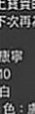 台中外約茶|外出：嬌美 |幼幼學生妹|168cm|42kg|E罩杯|23歲|【氣質+甜美+可愛+淫蕩】獨家限定 E奶 白裡透紅的肌膚