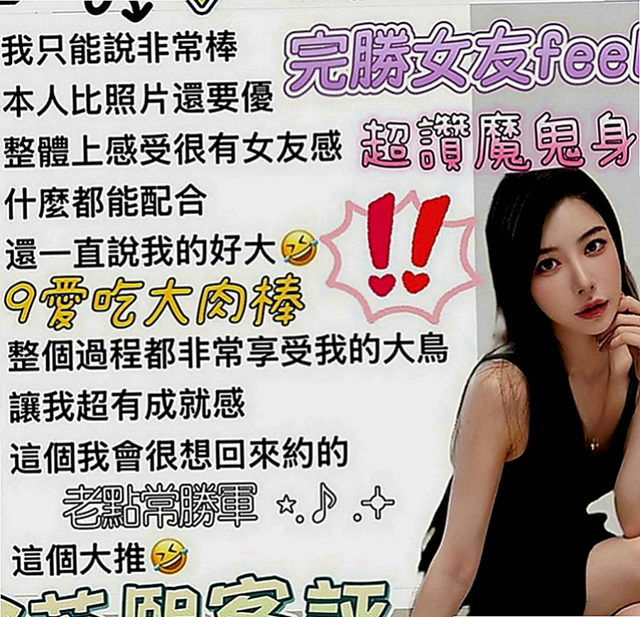 新化外送茶：小非 |彩妝師|164cm|43kg|E罩杯|23歲|無套BJ 後背式 女上男下 還有更多新姿勢  都可挑戰看看 會玩 長腿會勾人 服務態度好