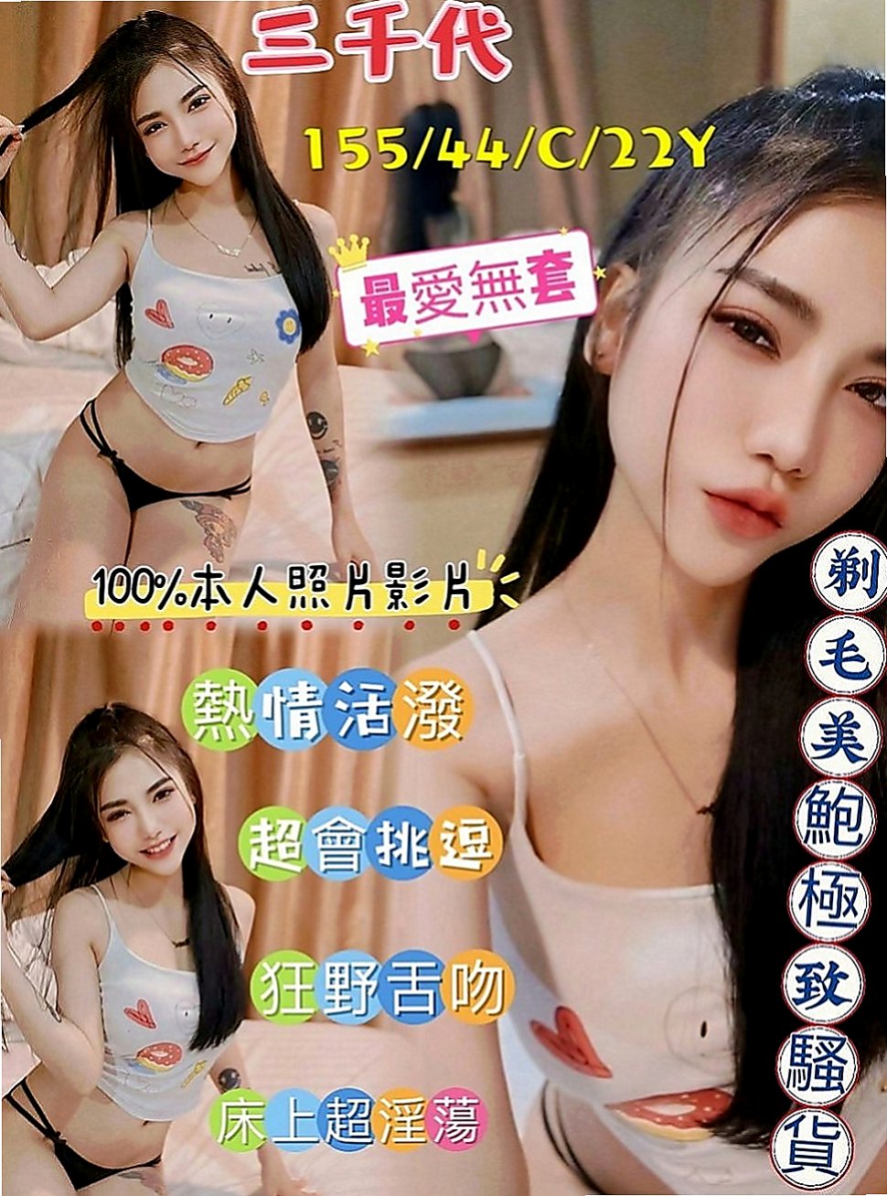 山上按摩外送：小蝶 |美女護士|165cm|44kg|D罩杯|19歲|屁推 情趣用品（自備）