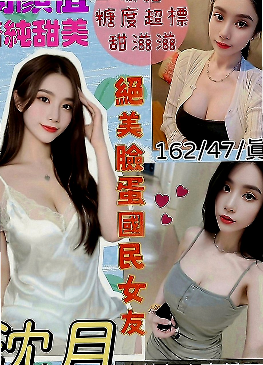 台中外叫小姐：芸兒 |淫蕩數學老師|164cm|55kg|E罩杯|18歲|做夢都想擁有的甜心寶貝 Sexy 幻想  乳控哥哥 ，遲到大 騷 /淫蕩 LG