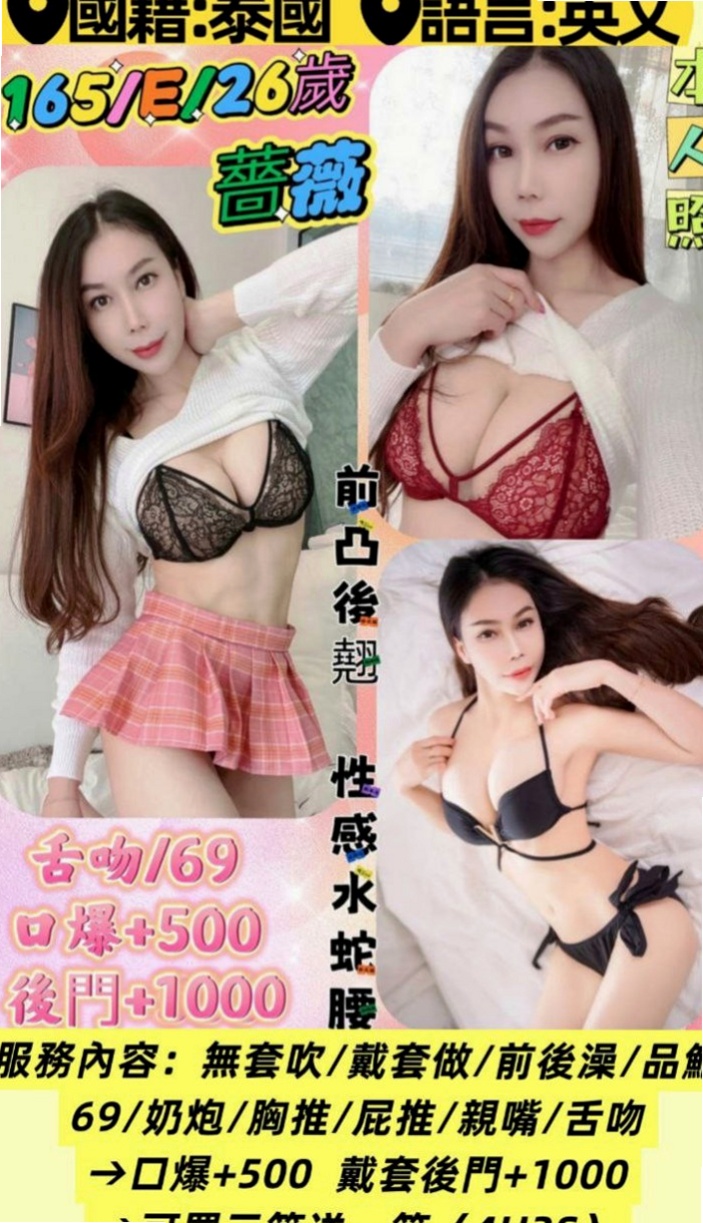 中山全套服務：秋華 |模特|167cm|45kg|D罩杯|22歲|牛奶./奶茶已經服務了五個客人左右 乳頭粉紅色 有69 LG 舌功很棒 無刺青 不抽煙