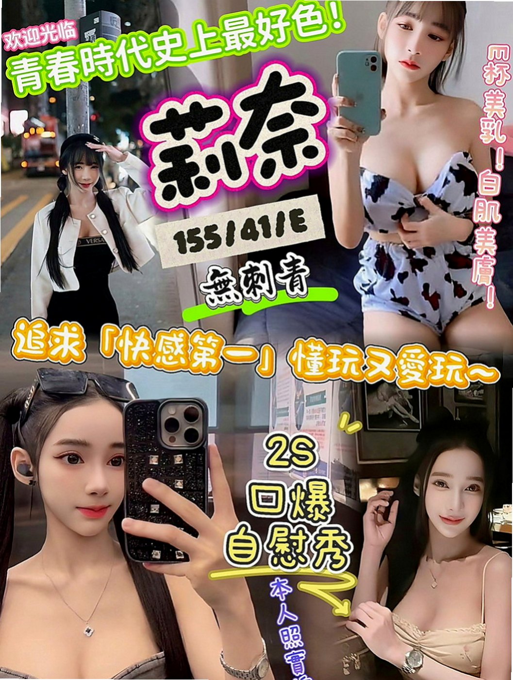 學甲按摩：柔情 |氣質幼教老師|170cm|51kg|C罩杯|22歲|妹妹只想做愛 價位不要低於最低加我就可以  #服務前客評：初次見面對臉蛋身材挺滿意囉