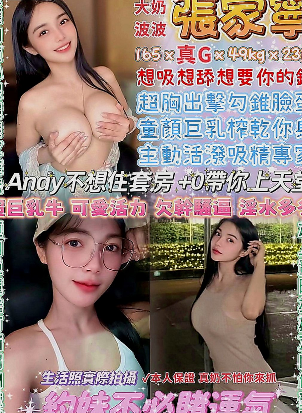 台東定點茶|外送茶：糖衣 |長腿空姐|163cm|42kg|D罩杯|21歲|身材嬌小瘦但是胸不小 而且胸型漂亮  之前在某酒店上班目前轉來外送做兼職