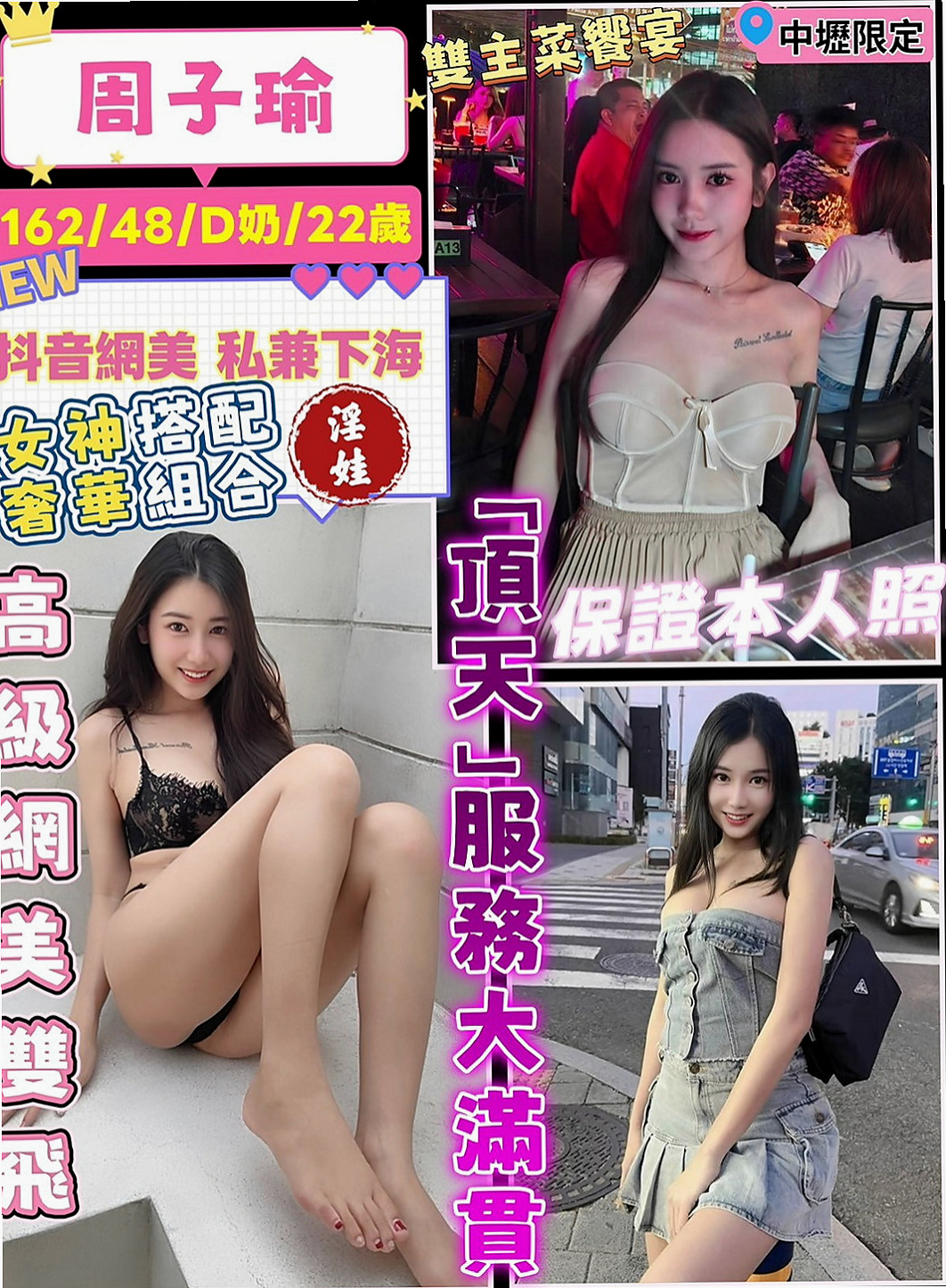 台北好茶：陳筱茜 |美容助理|166cm|50kg|D罩杯|21歲|得麻煩大家配合一下妹妹的時間喔  用豪乳把你的弟弟淹沒了讓你窒息