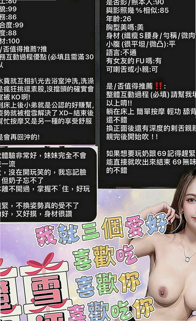 桃園外送茶|外叫小姐：念潔 |藝術系校花|166cm|55kg|D罩杯|22歲|口碑茶從沒打槍過超贊的妹子  常常做春夢醒來後床單就濕了